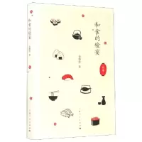 音像和食的飨宴徐静波 著