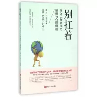 音像别扛着(医务工作者压力管理与心理调适)编者:唐芹//倪平