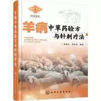 音像羊病草验方与针刺疗法李典友,高本刚编著