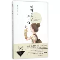 音像蝴蝶飞不过那片海眷尔