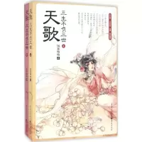 音像天歌伍家格格 著