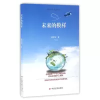 音像未来的模样林玲英