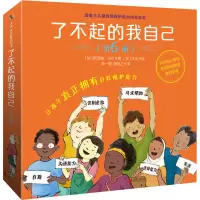 音像了不起的我自己(全6册)(加)凯瑟琳·科尔