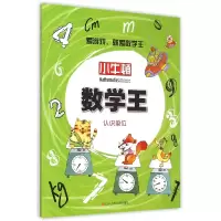 音像认识单位/小牛顿数学编:牛顿出版股份有限公司