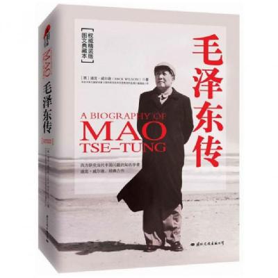 音像毛传:精装版(英)迪克·威尔逊(Dick Wilson)著