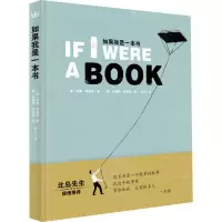 音像如果我是一本书(葡)何塞·雷迪亚,(葡)安德烈·雷迪亚