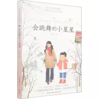 音像会跳舞的小星星程玮