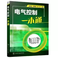 音像电气控制一本通杨德印,杨电功,崔靖主编
