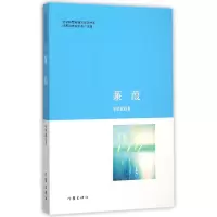 音像蒹葭/文学陕军新梯队作家书系堃霖