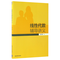 音像线代数辅导讲义编者:张立卓