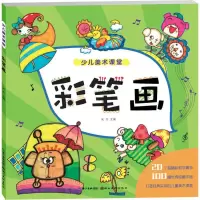 音像彩笔画吴杰 主编