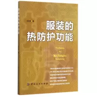 音像的热防护功能朱方龙