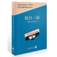 音像英国《金融时报》财经词汇每日一词英国《金融时报》