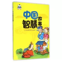 音像中国智慧故事编者:民族民间文艺发展中心