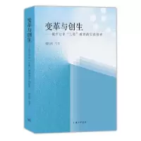 音像变革与创生--城市初中三雅教育的实践探索谢先刚等著