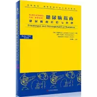 音像约翰·霍普金斯糖尿病指南:糖尿病的治疗与管理