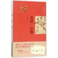 音像爱情信物/中国文化丛书吕玉华