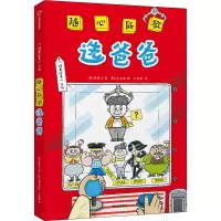 音像随心所欲选爸爸(韩)崔银玉
