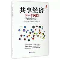 音像共享经济(下一个风口)编者:余来文//封智勇//廖列法//刘梦菲