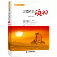 音像悲剧英雄姜正成 主编