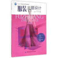音像主题设计(十三五职业规划教材)编者:金玲