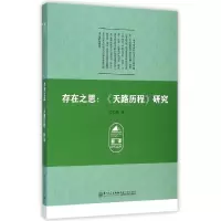 音像存在之思--研究/翻译研究丛书吴文南
