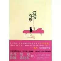 音像爱情有“毒”卢悦著