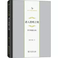 音像进入澄明之境 哲学的新方向张世英