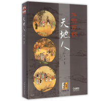 音像九州百戏(天地人)(精)编者:张品