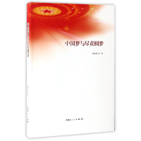 音像与尽责圆梦傅锁根