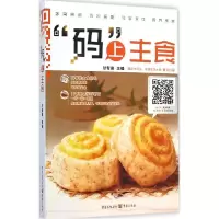 音像“码”上主食甘智荣主编