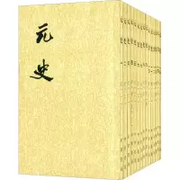 音像元史(明)宋濂 等 撰