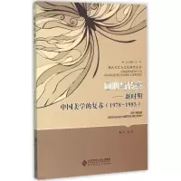 音像回心与转意罗成 著