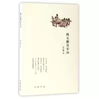 音像陶文鹏说宋诗陶文鹏