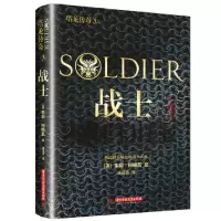 音像战士/塔龙传奇(英)朱莉·柯格瓦|译者:杨蕴睿