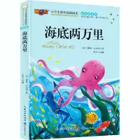 音像海底两万里关胜莲 编
