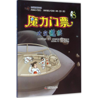 音像太空遨游柠檬夸克 著