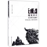 音像视觉设计/20世纪世界现代设计丛书编者:郭振山//刘增彦