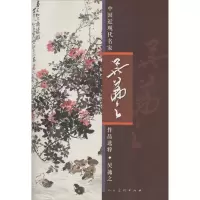 音像中国近现代名家作品选粹吴茀之 绘