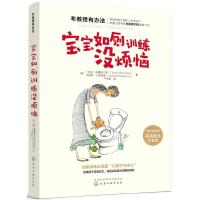 音像宝宝如厕训练没烦恼