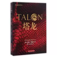 音像塔龙/塔龙传奇(英)朱莉·柯格瓦|译者:夏天//何江锡