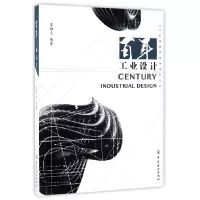 音像工业设计/20世纪世界现代设计丛书编者:李维立