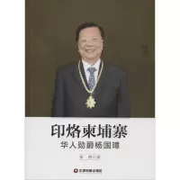 音像印烙柬埔寨张照 著
