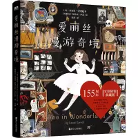 音像爱丽丝漫游奇境(英)刘易斯·卡罗尔,(西)茱莉亚·萨达