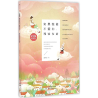 音像如果我能不爱你,那该多好夏林溪 著