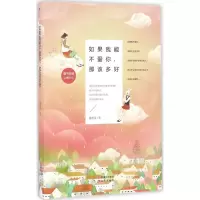 音像如果我能不爱你,那该多好夏林溪 著