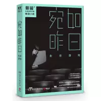 音像宛如昨日(生存游戏)蔡骏