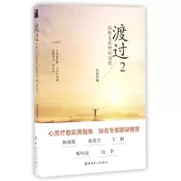 音像渡过(2接纳是的治愈)编者:张进