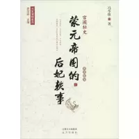 音像宫闱秘史冯苓植 著