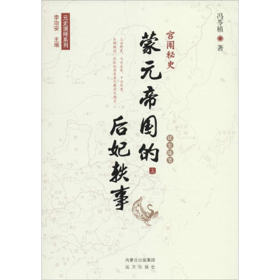 音像宫闱秘史冯苓植 著